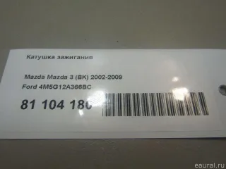 Катушка зажигания Ford C-max 1 2005г. 4M5G12A366BC - Фото 5