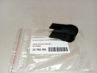 15798935 Крышка поводка стеклоочистителя Chevrolet Tahoe GMT900 Арт E23782393, вид 7