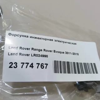 LR024998 Распределитель впрыска (инжектор) Volvo S60 2 Арт E23774767, вид 5