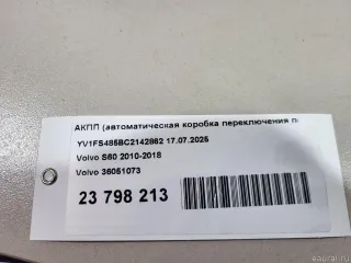 36051073 Коробка передач автоматическая (АКПП) Volvo S60 2 Арт E23798213, вид 12