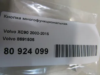 8691505 Кнопки (прочее) Volvo XC70 2 Арт E80924099, вид 5