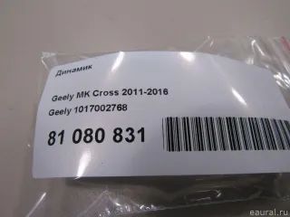 1017002768 Динамик Geely Emgrand x7 Арт E81080831, вид 5