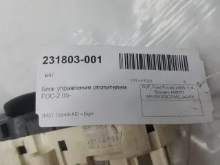 1374830 Блок управления климат-контролем (без a/c) Ford Focus 1 Арт 2-225213, вид 4