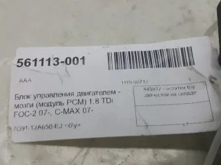 Блок управления двигателем Ford Focus 1 Арт 2-268952, вид 4