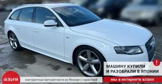 8T0837205A Ручка наружная Audi A4 B8 Арт 2-704340, вид 7