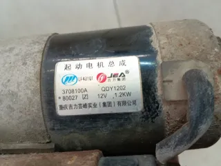 LF481Q13708100A Стартер Lifan X50 Арт 2-801676, вид 8