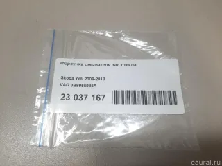 3B9955985A Форсунка омывателя лобового стекла Audi A6 C5 (S6,RS6) Арт E23037167, вид 7
