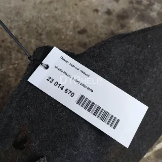 BP4L561J1A Локер задний левый Mazda 3 BK Арт AM23014670, вид 3