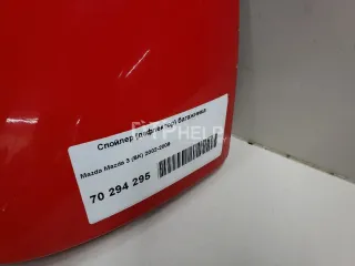  Спойлер (дефлектор) багажника Mazda 3 BK Арт AM70294295, вид 10
