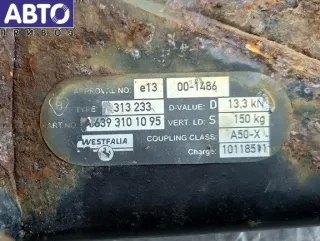  Прицепное устройство Mercedes Vito W639 Арт 54758960, вид 3